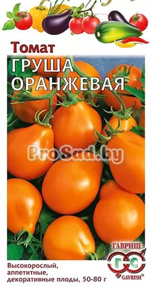 Томат Груша оранжевая