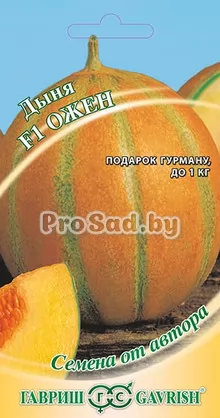 Дыня F1 Ожен