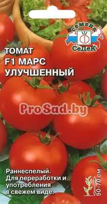 Томат F1 Марс улучшенный