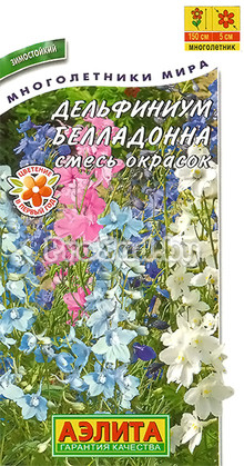 Дельфиниум Белладонна, смесь