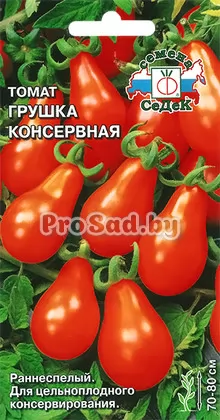 Томат Грушка консервная