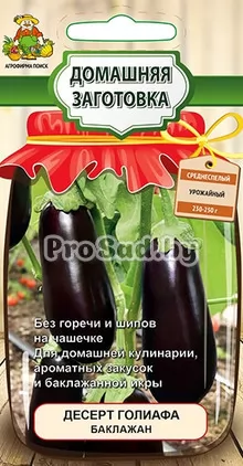 Баклажан Десерт Голиафа