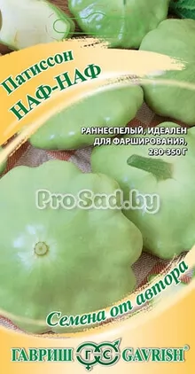 Патиссон Наф-наф