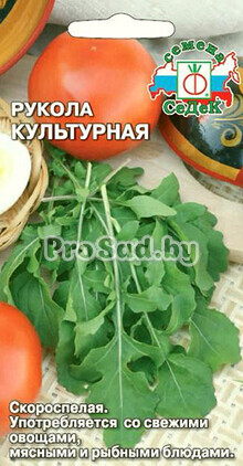 Рукола культурная (Индау)