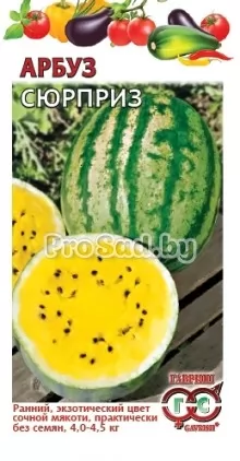 Арбуз Сюрприз
