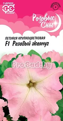 Петуния крупноцветковая F1 Розовый жемчуг