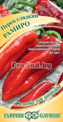 Перец сладкий Рамиро
