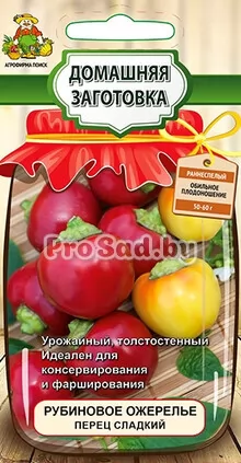 Перец сладкий Рубиновое ожерелье