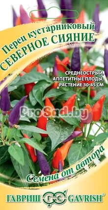 Перец кустарниковый Северное сияние