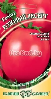 Томат Розовый десерт
