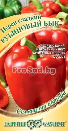 Перец сладкий Рубиновый бык