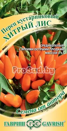 Перец кустарниковый острый Хитрый лис