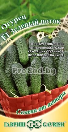 Огурец F1 Зелёный поток