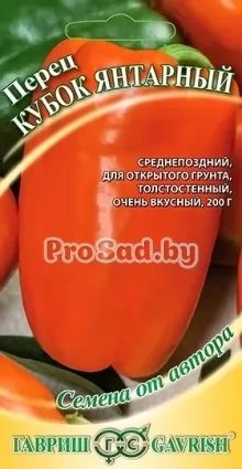 Перец сладкий Кубок янтарный