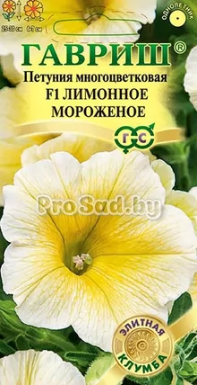 Петуния многоцветковая F1 Мороженое Лимонное