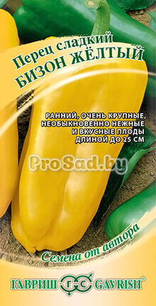 Перец Бизон жёлтый
