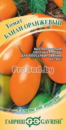 Томат Банан оранжевый