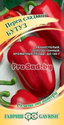 Перец Бутуз