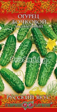 Огурец Бочковой засолочный