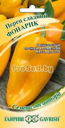 Перец сладкий Фонарик