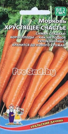 Морковь Хрустящее счастье