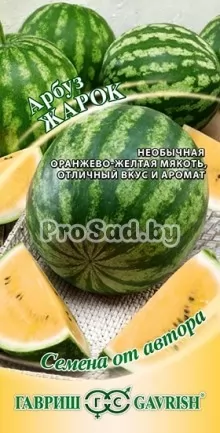 Арбуз Жарок