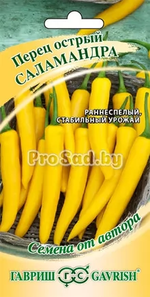 Перец острый Саламандра