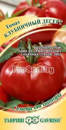 Томат Клубничный десерт