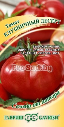 Томат Клубничный десерт