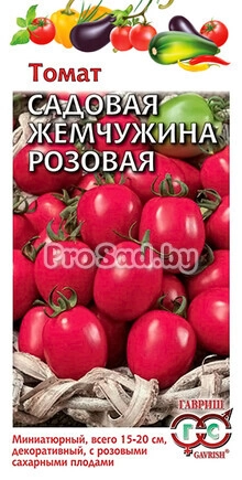 Томат Садовая жемчужина розовая