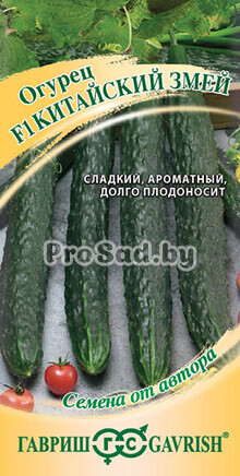 Огурец Китайский змей