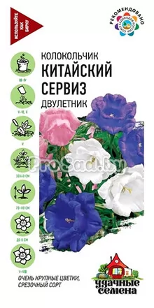 Колокольчик средний Китайский сервиз, смесь