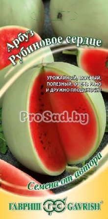 Арбуз Рубиновое сердце